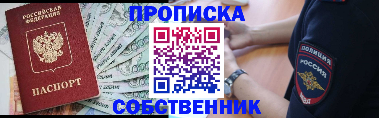 временная регистрация для всех в Фурманове