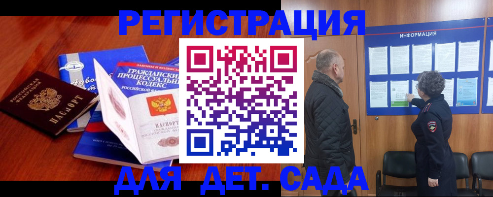 прописка 2025 в Фурманове