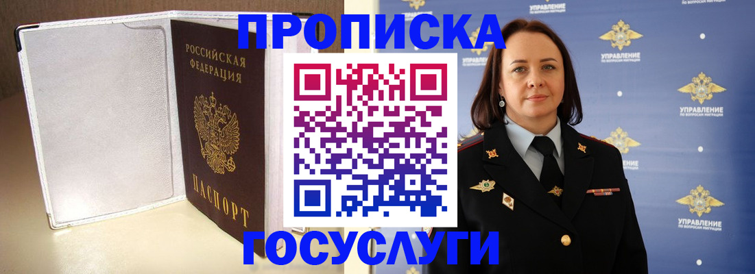временная регистрация госуслуги в Фурманове